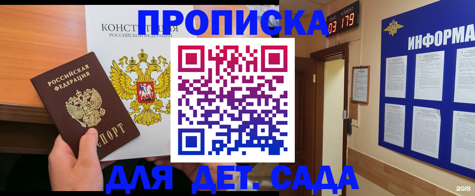 временная регистрация надежно в Тогучине