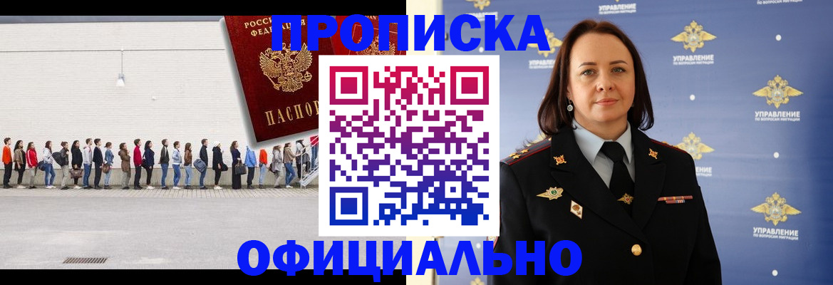 где прописаться в Тогучине