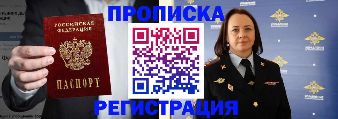 временная регистрация адрес в Тогучине