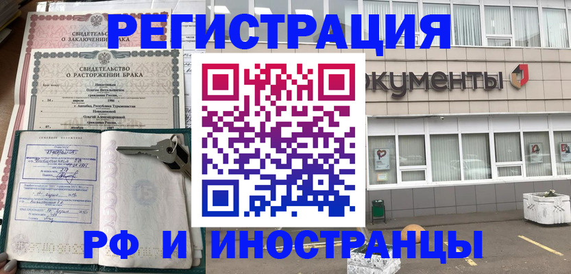 прописка для кредита в Тогучине